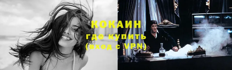 КОКАИН VHQ  закладки  Усолье-Сибирское 